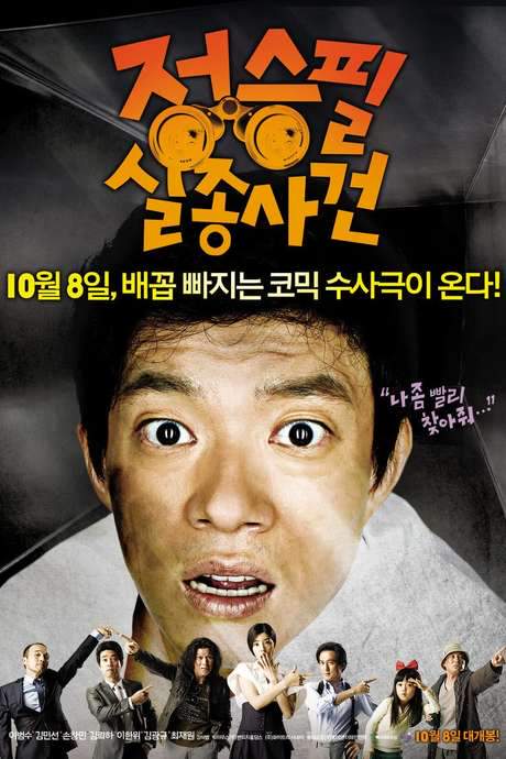 The Weird Missing Case of Mr. J